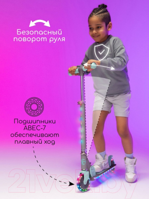 Самокат детский Amarobaby Energy / AB23-27ENE/1132 (серый/мятный)