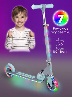 Самокат детский Amarobaby Energy / AB23-27ENE/1132 (серый/мятный)