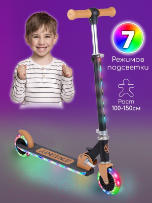 Самокат детский Amarobaby Energy / AB23-27ENE/0912 (черный/коричневый)