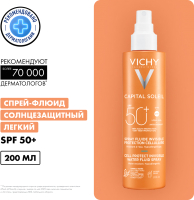 Спрей солнцезащитный Vichy Флюид Capital Soleil легкий SPF50+ (200мл) - 