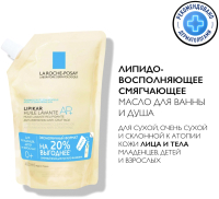 Масло для душа La Roche-Posay Lipikar Huile Lavante AP+ рефил (400мл) - 