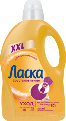 Ласка Уход (4л) Гель для стирки /жидкий порошок купить в Минске, Гомеле ...