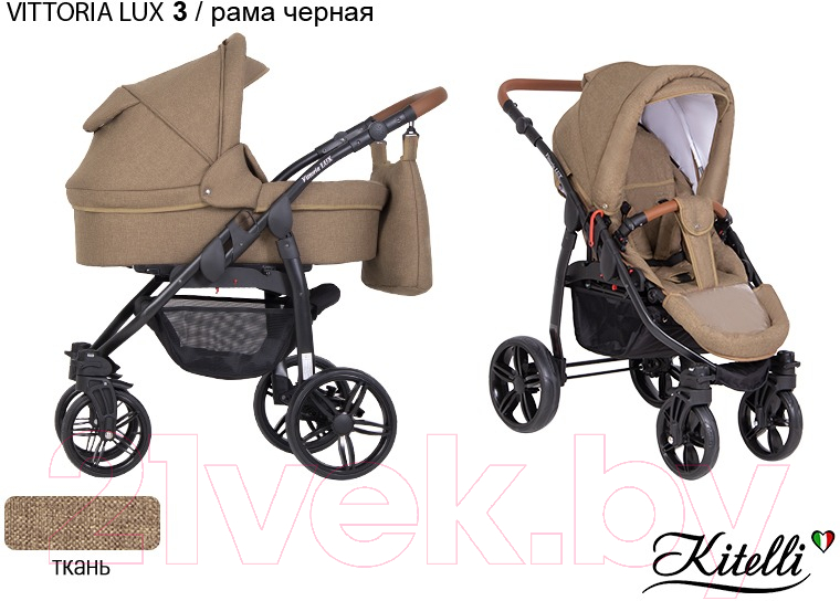 Детская универсальная коляска Kitelli Vittoria Lux 2 в 1