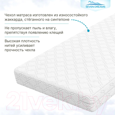 Матрас в кроватку Seven Dreams Cocos Strutto Optimal 415311 (60x120)