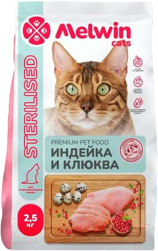 Сухой корм для кошек Melwin для стерилизованных с Индейкой и клюквой (2.5кг)