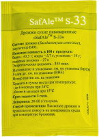 Дрожжи Fermentis Safale S-33 (11.5г) - 