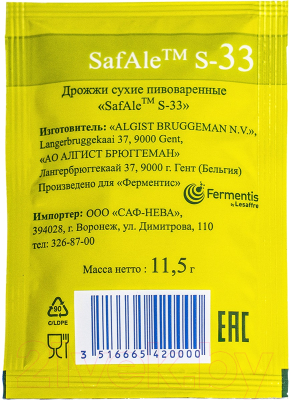 Дрожжи Fermentis Safale S-33 (11.5г)