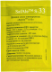 Дрожжи Fermentis Safale S-33 (11.5г) - 