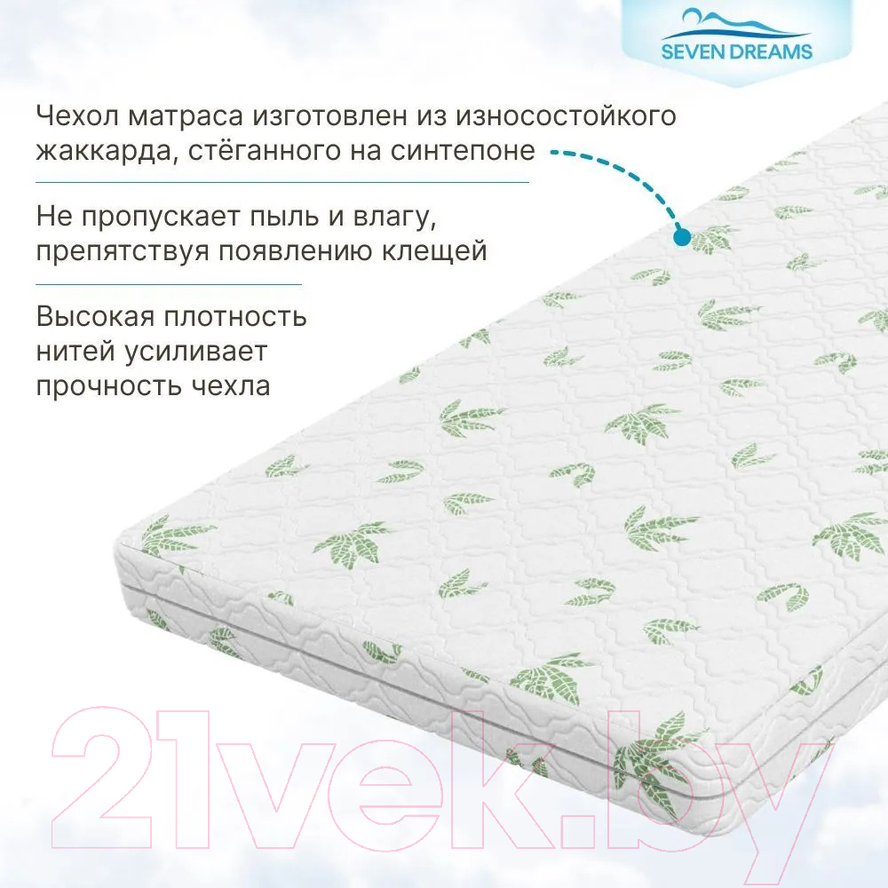 Матрас в кроватку Seven Dreams Hollcon-cocos 415711