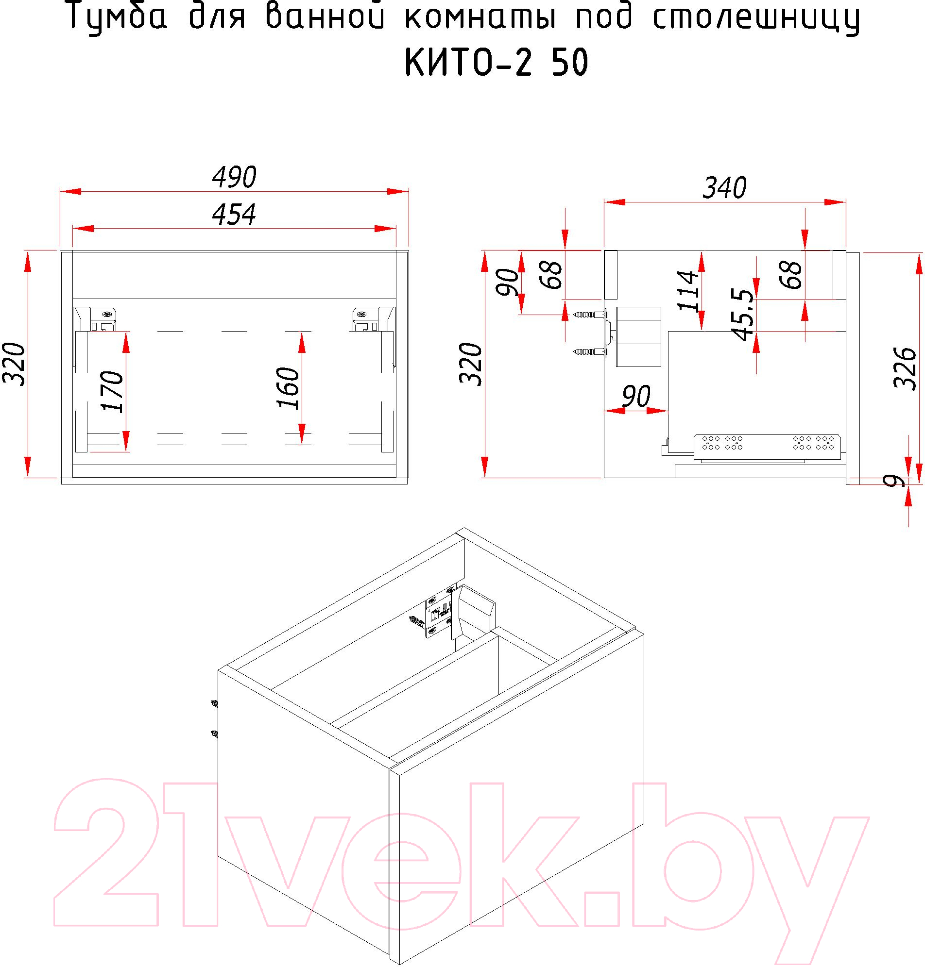 Тумба под умывальник ЗОВ Кито 50 / K50LW0MWMC