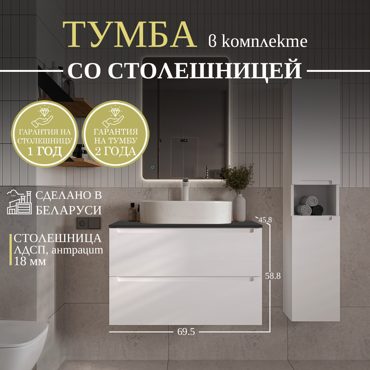 Тумба под умывальник ЗОВ Дион 70 / D70LWP0M9003MKV5-LDSPG (антрацит/белый матовый) — фото 2
