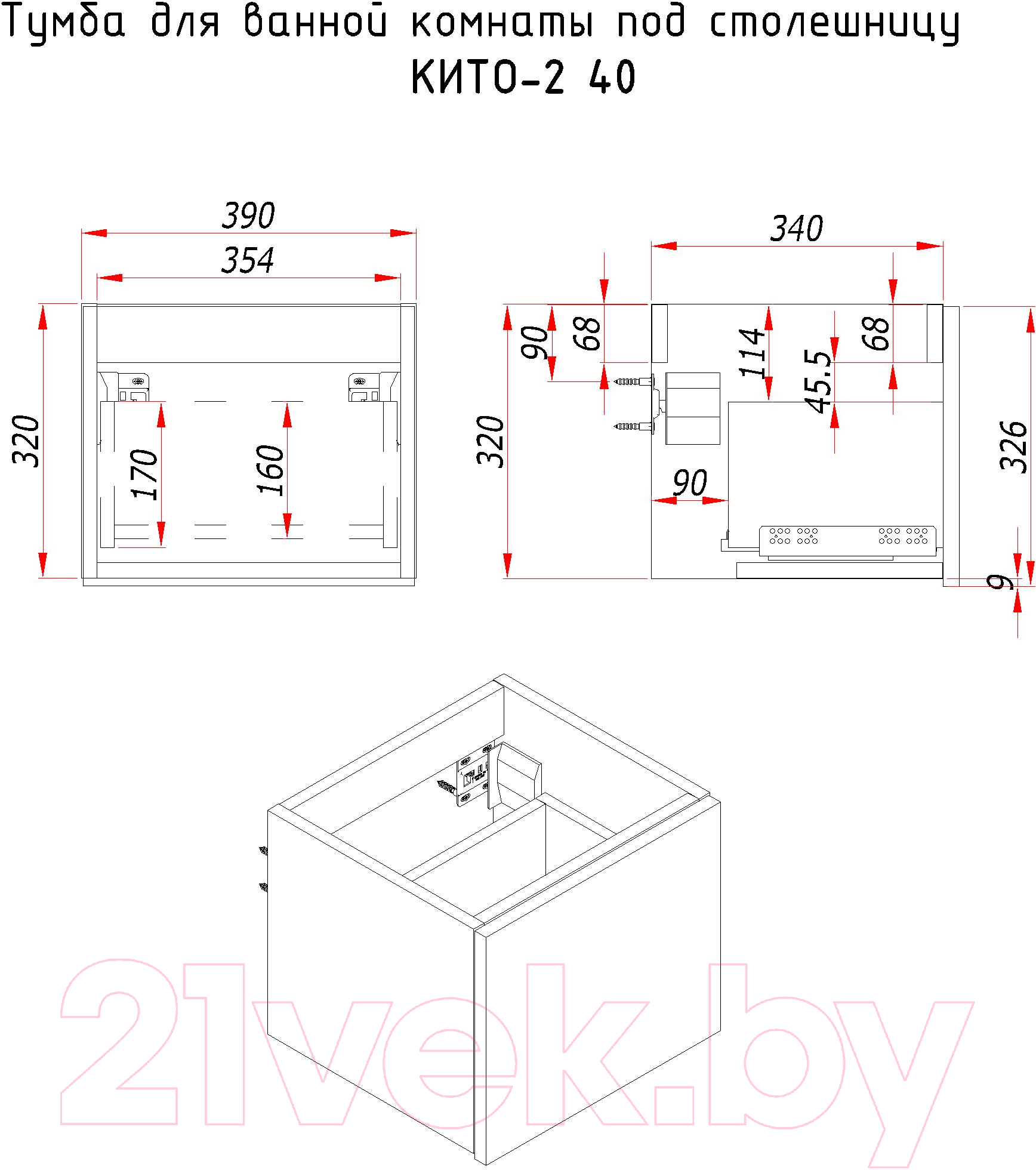 Тумба под умывальник ЗОВ Кито 40 / K40LW0MRMC-LDSPWС1