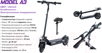 Электросамокат HIPER Model A3