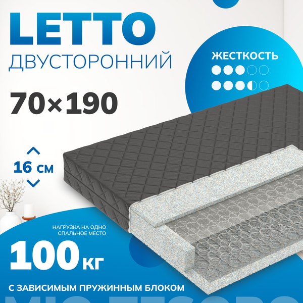 Матрас Mio Tesoro Letto Black 70x190