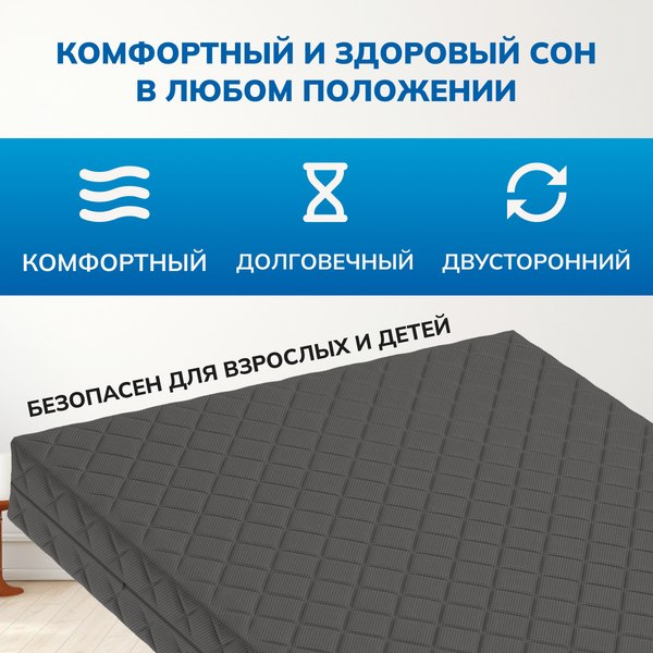 Купить Матрас Mio Tesoro Letto Black 140x200 в Минске