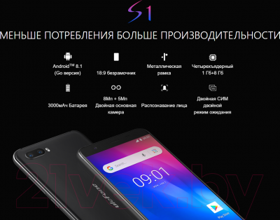 Смартфон Ulefone S1 (черный)