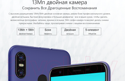 Смартфон Ulefone S9 Pro (синий)