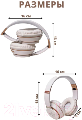 Беспроводные наушники No Brand T7 поддержка SD-карты с микрофоном (белый)