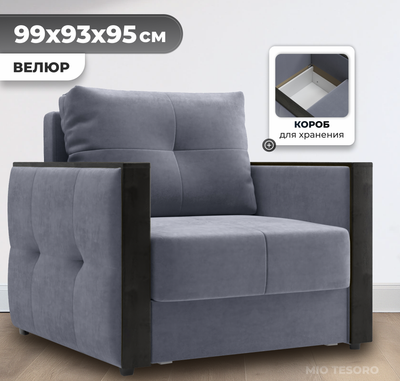 

Кресло-кровать, Валенсия