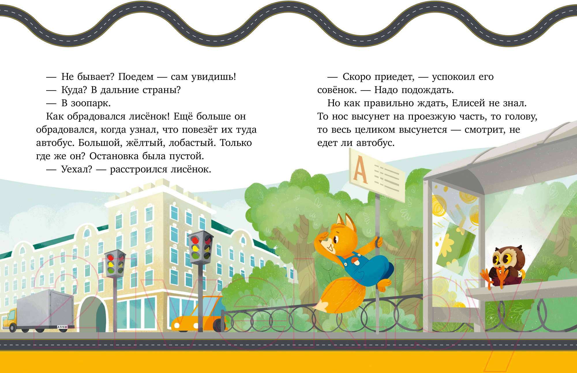 Развивающая книга CLEVER ПДД для малышей в сказках / 9785002116751 (Ульева Е.) — фото 4