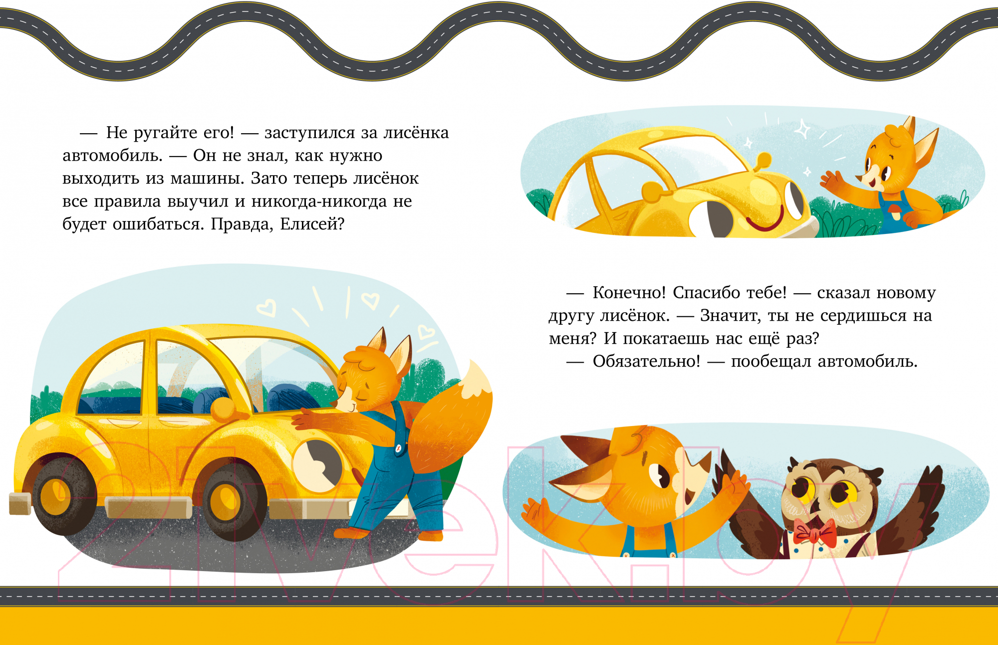Развивающая книга CLEVER ПДД для малышей в сказках / 9785002116751 (Ульева Е.) — фото 2