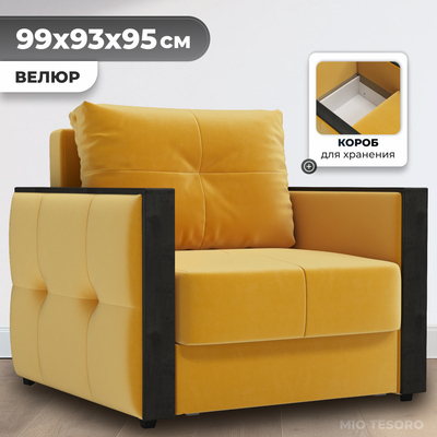 

Кресло-кровать, Валенсия