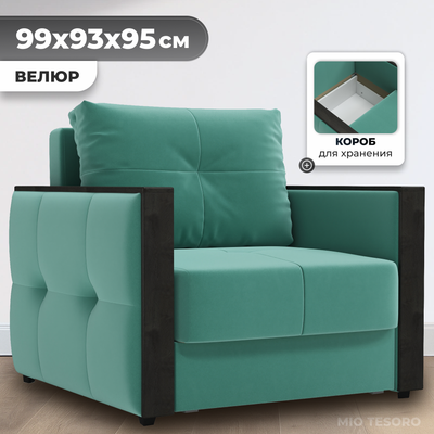 

Кресло-кровать, Валенсия