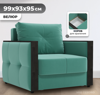 

Кресло-кровать, Валенсия