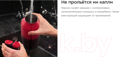 Термос для напитков Kitfort КТ-1244