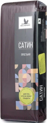 Простыня Belashoff Сатин 180x200 / ПРР-5 С67 (шоколадный)