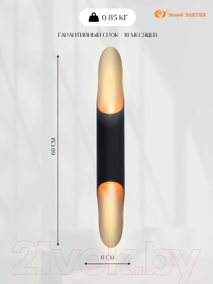 Бра Элетех Мишель 80 НББ 01-2x25-104 G9 / 1005405360 (523 черный/золотой)