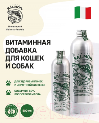 Кормовая добавка для животных Necon Salmoil Ricetta 1 масло лососевое для здоровья почек / NECSR1500 (500мл)