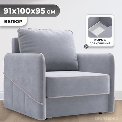 

Кресло-кровать, Слим