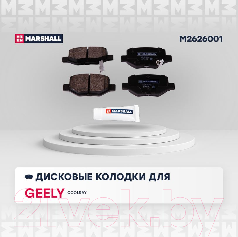 Тормозные колодки Marshall Autoparts M2626001 — фото 2