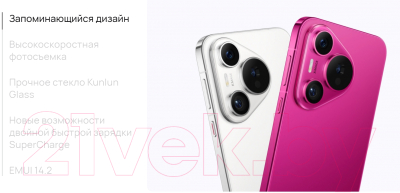 Смартфон Huawei Pura 70 12GB/256GB ADY-LX9 / 51097VXU (розовый)