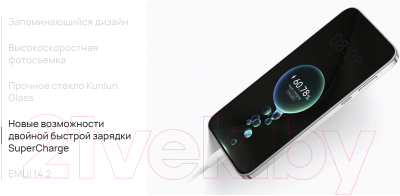 Смартфон Huawei Pura 70 12GB/256GB ADY-LX9 / 51097VXU (розовый)