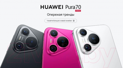 Смартфон Huawei Pura 70 12GB/256GB ADY-LX9 / 51097VXY (черный)