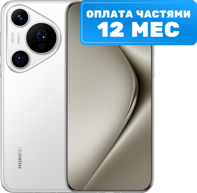 Смартфон Huawei Pura 70 Pro 12GB/512GB HBN-LX9 / 51097VXQ (белый) - 