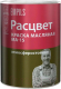 Краска Расцвет МА-15 Масляная (2.7кг, черный) - 