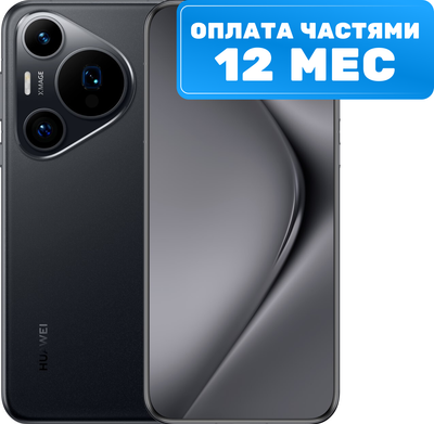 Смартфон Huawei Pura 70 Pro 12GB/512GB HBN-LX9 / 51097VXS (черный) - 