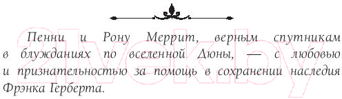 Художественная книга АСТ Крестовый поход машин / 9785171232290 (Герберт Б., Андерсон К.) — фото 5