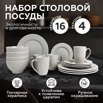 Набор столовой посуды Pomi d'Oro P300002