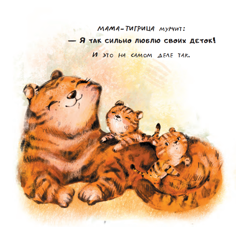Художественная книга Попурри Кого любит мама твердая обложка (Рябова Светлана) — фото 2