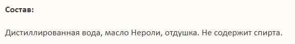 Спрей для лица Aasha Herbals Вода цветочная Нероли (100мл) — фото 2