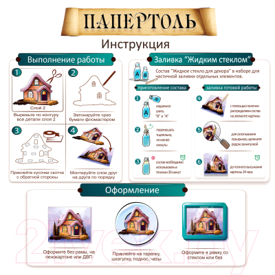 Объемная картина Магия хобби Объемная картина Папертоль. Винтаж фиолет / ВНРТ180416 (3шт)