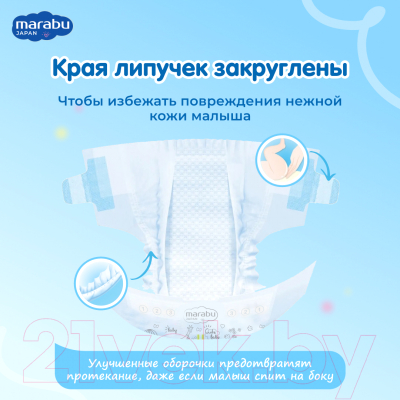 Подгузники детские Marabu New Born 2-5кг (18шт)