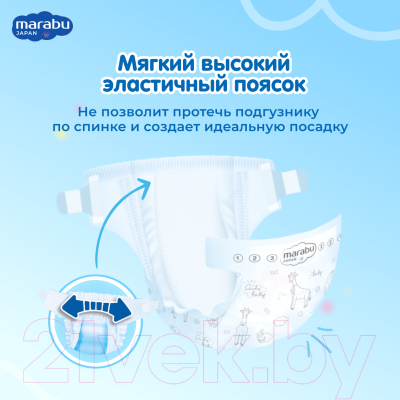 Подгузники детские Marabu S 4-8кг (50шт)