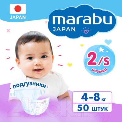 Подгузники детские Marabu S 4-8кг (50шт)