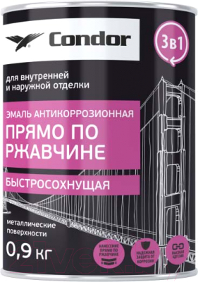 Эмаль CONDOR Антикоррозионная прямо по ржавчине быстросохнущая 3в1 (900г, светло-серый)