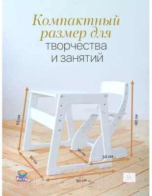 Комплект мебели с детским столом Друг Кузя Павлин Мини (белый, с подушкой серая в звезду граффити)